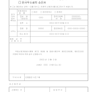 재교부신청서(부동산중개업허가증_공인중개사자격증_분사사무소설치승인서)